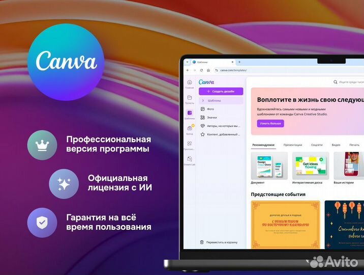 Canva pro навсегда (гарантия) постоплата