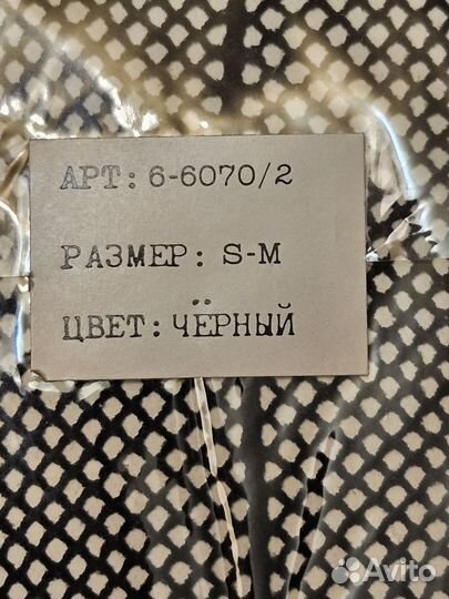 Колготки винтажные S M