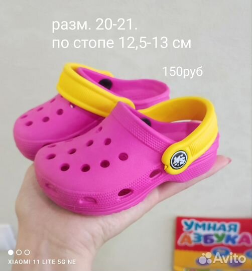 Сабо детские