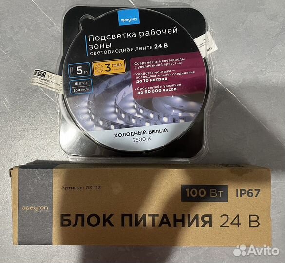 Светодиодная лента