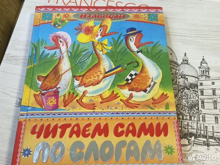 Детская книга