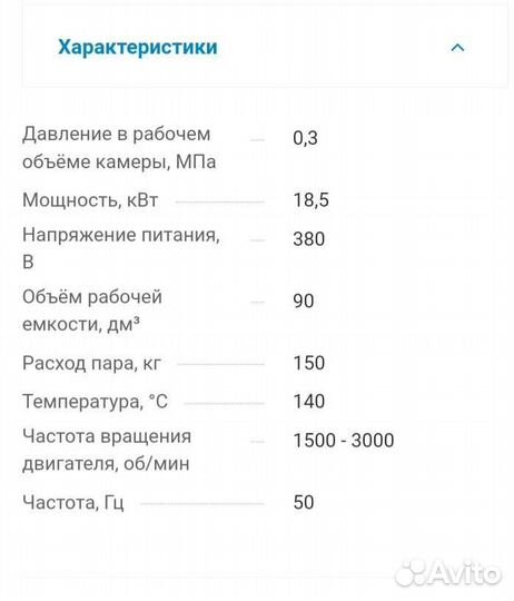 Установка по термической обработк продуктов си-120