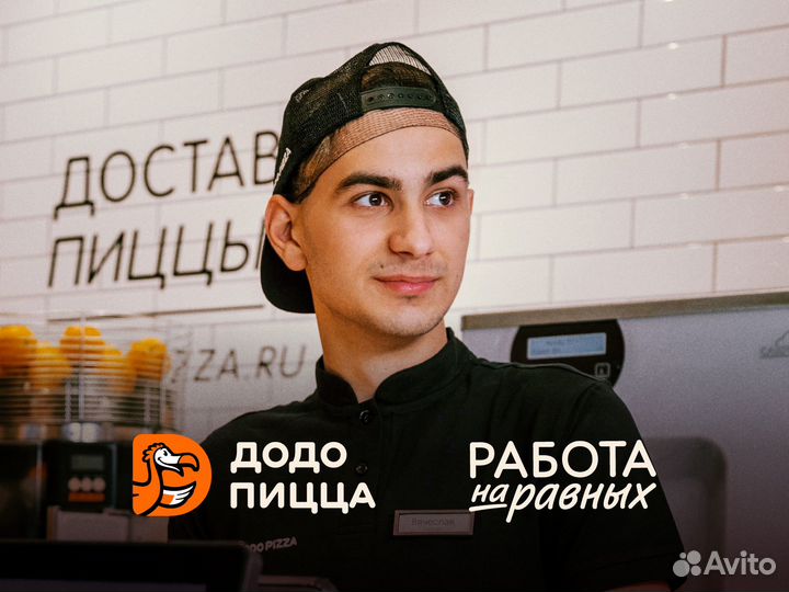 Кассир в пиццерию