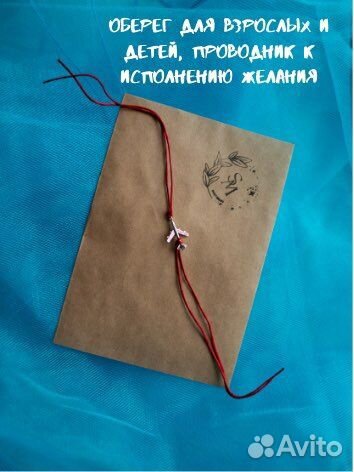 Браслет желаний «Самолёт»