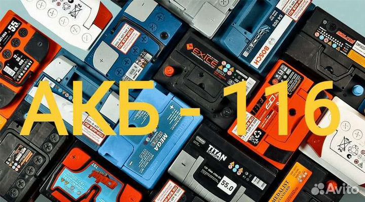 Аккумуляторы на авто легковые и груз 12/24 вольт