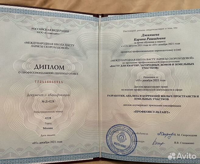 Проектирование по Васту