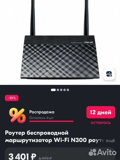 Wifi роутер
