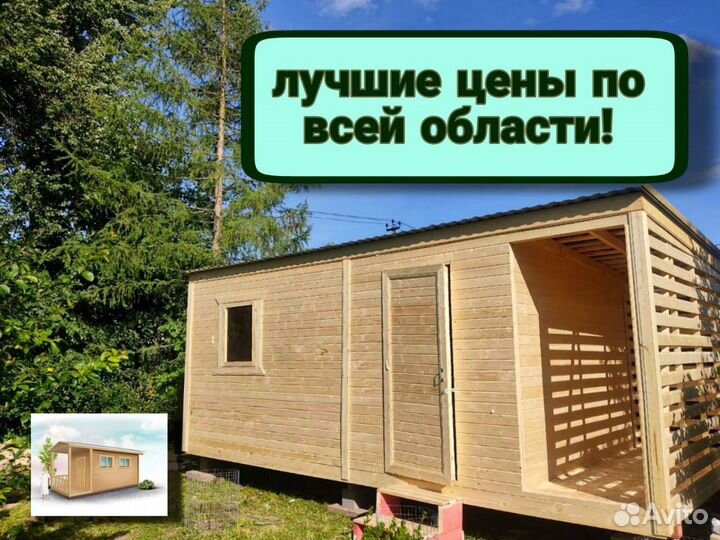 Бытовки деревянные и метлаллические