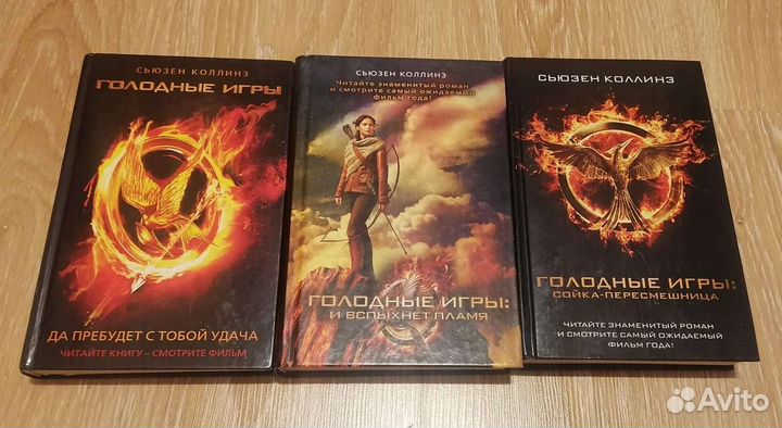 Серия книг Голодные игры, Сьюзен Коллинз