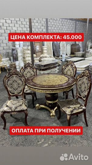 Столы и стулья