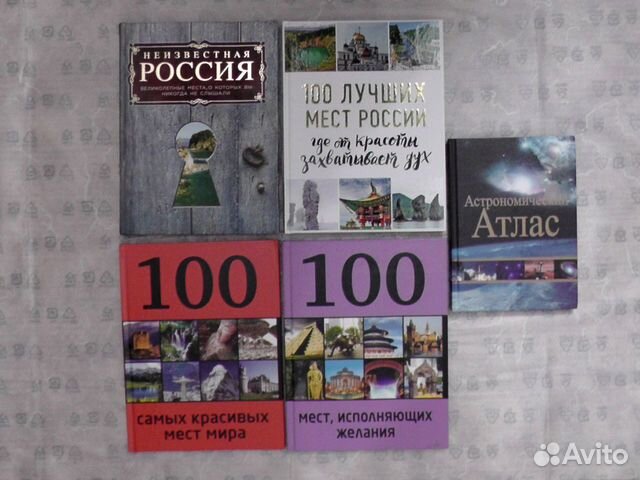 Книги Эксмо Серия 100 лучших