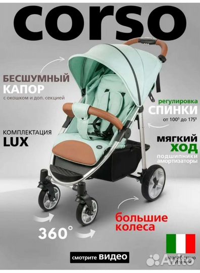 Прогулочная коляска