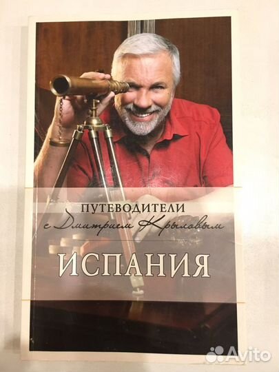 Путеводители The national geographic traveler