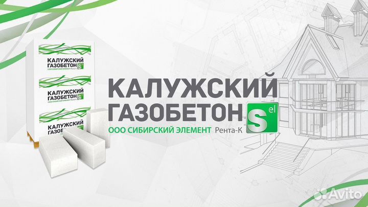 Газобетонные блоки