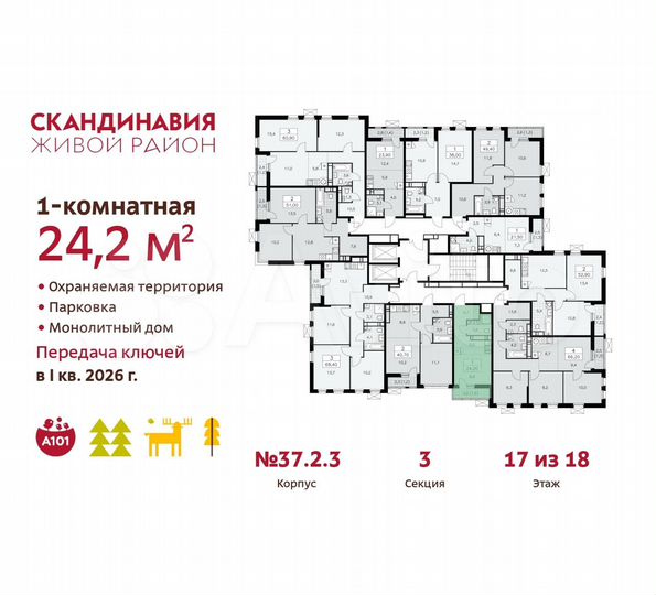 Квартира-студия, 24,2 м², 17/18 эт.
