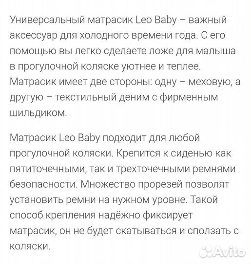 Теплый матрасик и муфта на коляску Leo Baby