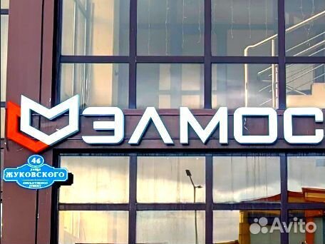 Вывеска Световые объемные буквы