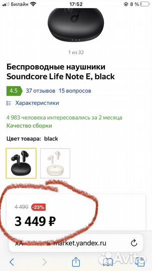 Беспроводные наушники