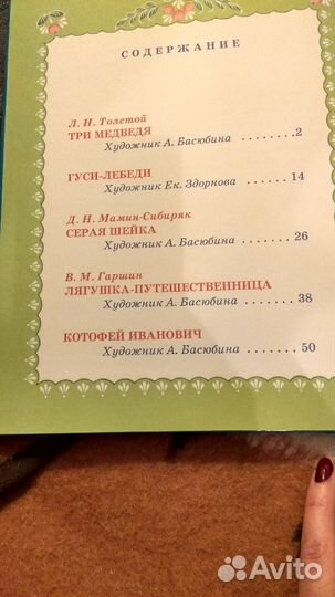 Русские сказки о животных