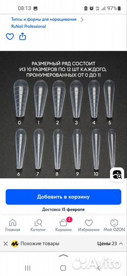 Верхние формы для наращивания арочный миндаль