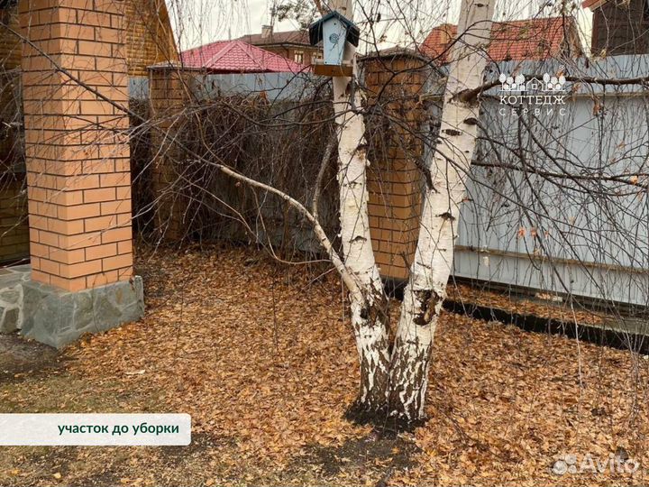 Уборка участка