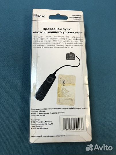 Проводной пульт ду Flama FL-60E3