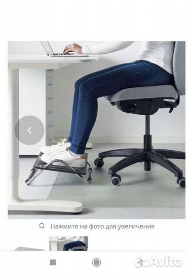 Подставка для ног