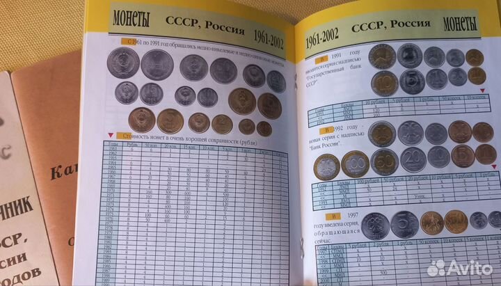 Книги о монетах одним лотом