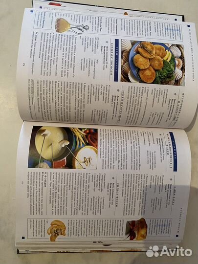 Кулинарная книга