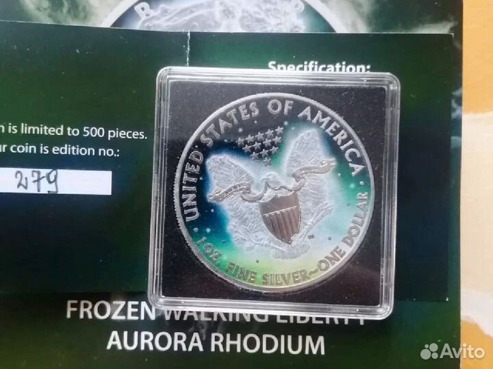 Замерзшая свобода (глубокая заморозка)