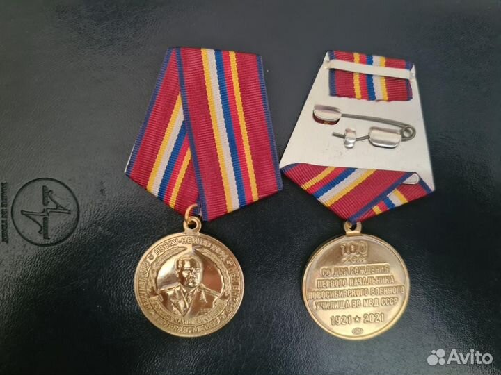 Медаль нви внг