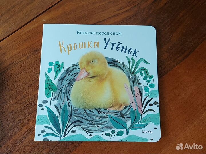 Книги для малышей перед сном картонные новые
