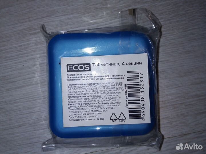 Таблетница на 4 ячейки