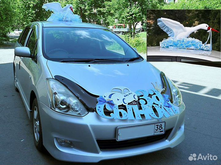 Украшение для машины на выписку