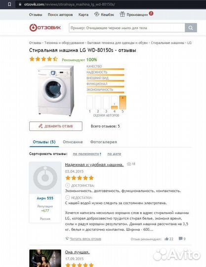 Стиральная машина LG WD-80150S (3.5 - 4 кг)