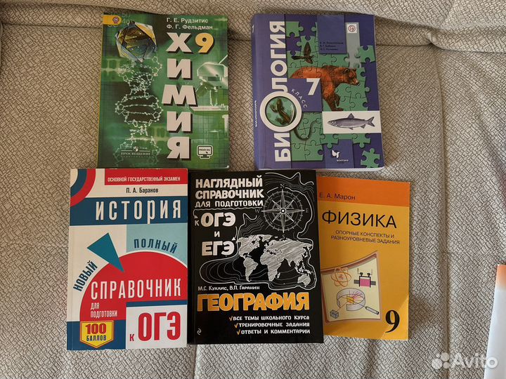 Учебники рус,био,физика и химия