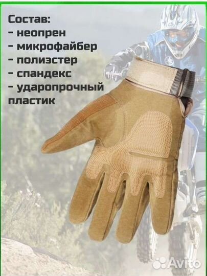 Перчатки тактические с пальцами в расцветках