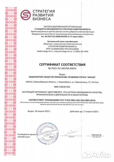 Оценка недвижимости, бизнеса, оборудования