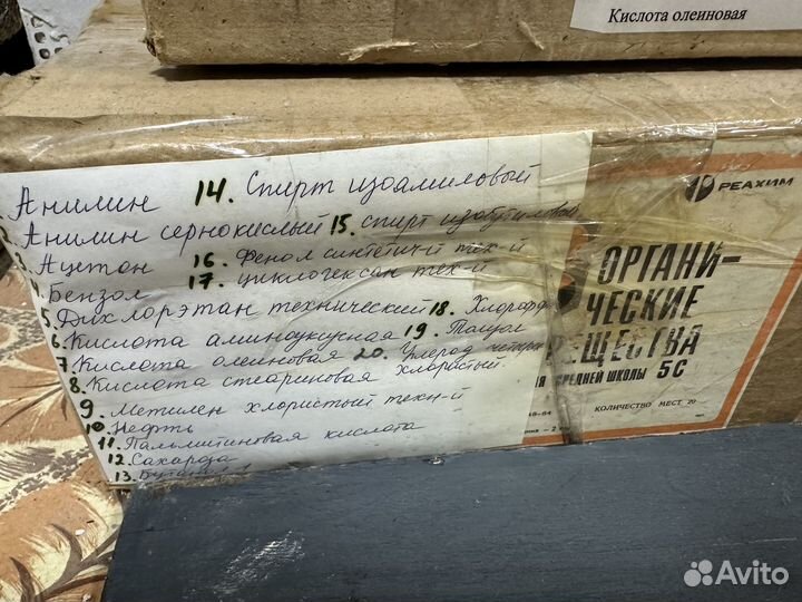 Химические реактивы