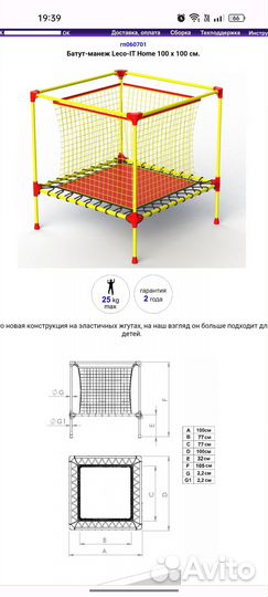 Детский батут-манеж leco с сеткой