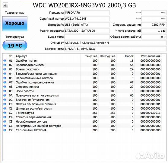 Жесткий диск 2тб wd purple 2tb оптом и в розницу