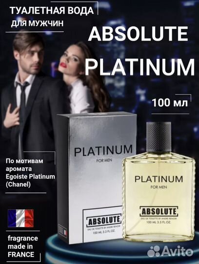 Мужская туалетная вода