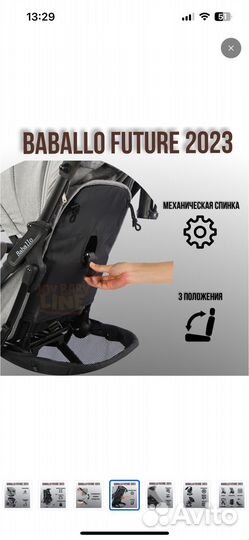 Прогулочная коляска babalo future 2023