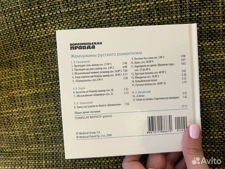 Великие комплзиторы серия(описание и диск)