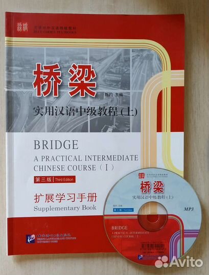 Учебник китайского языка