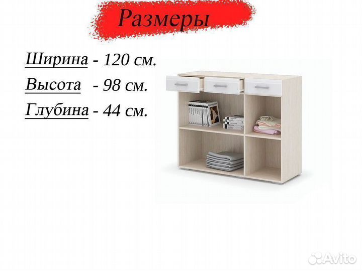 Комод белый