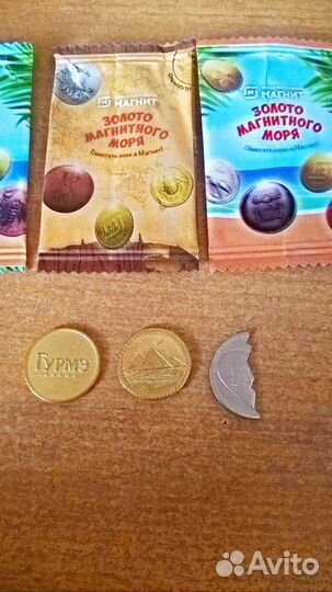 Золото магнитного моря