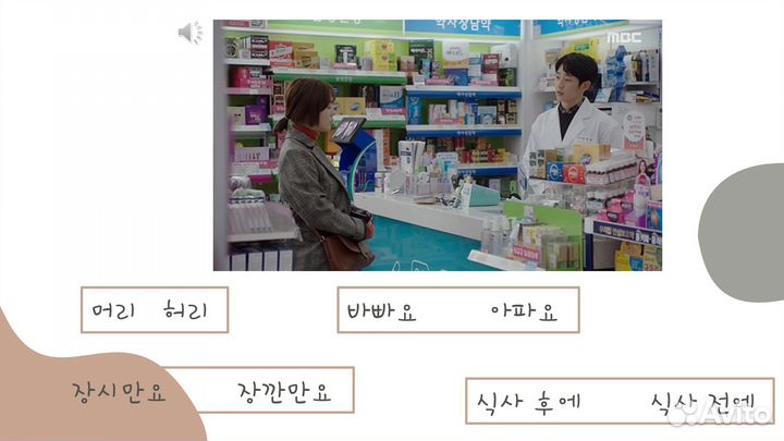 Репетитор по корейскому языку