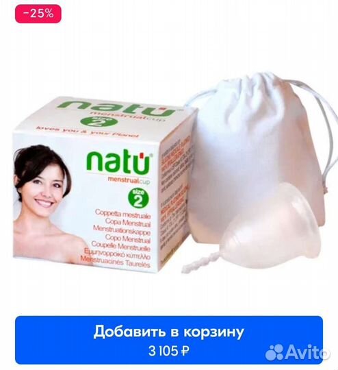 Менструальная чаша