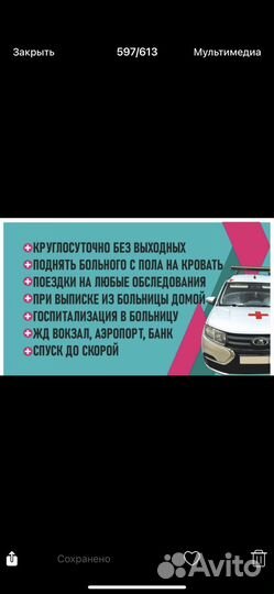 Перевозка лежачих больных